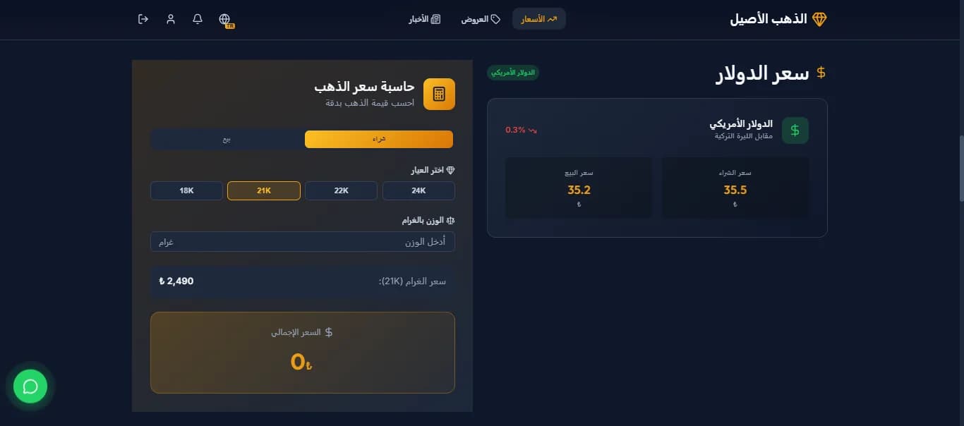 منصة متجر الذهب والمجوهرات 3
