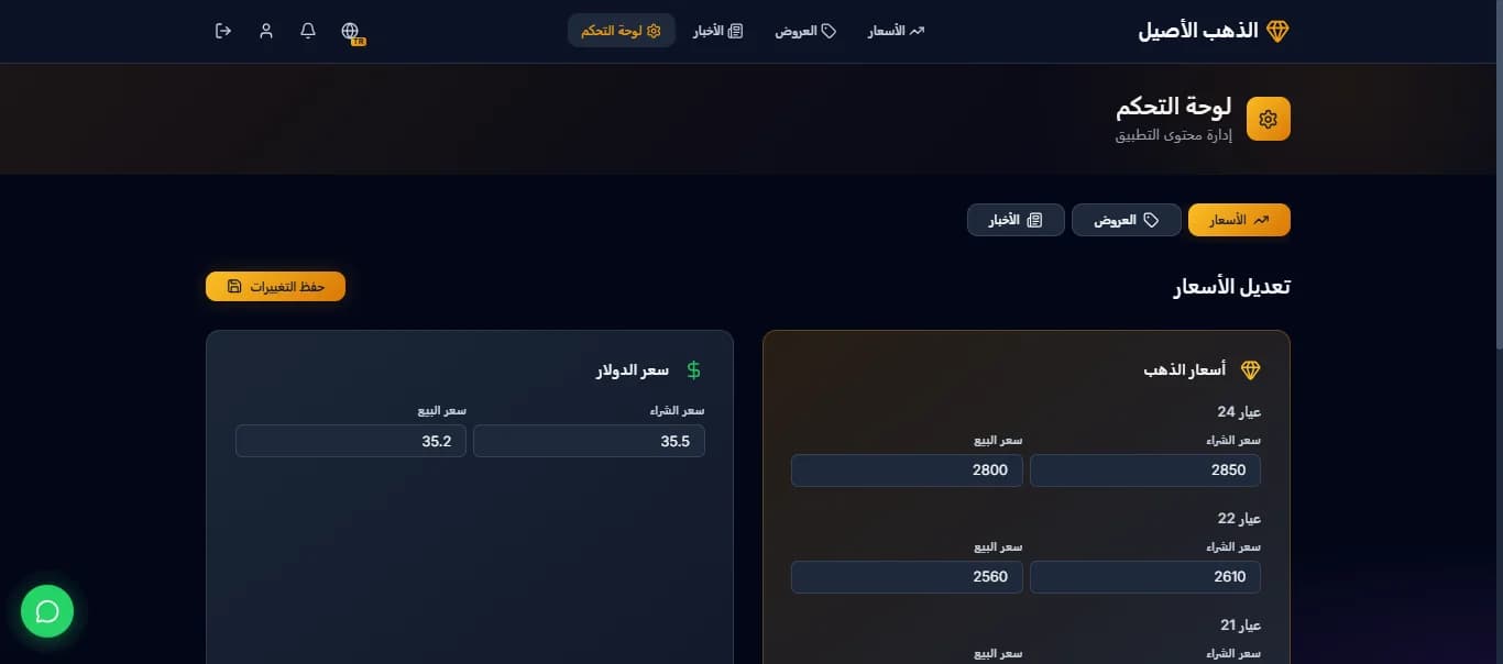 منصة متجر الذهب والمجوهرات 6